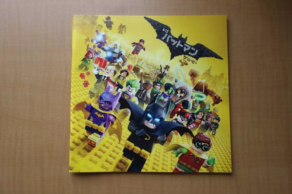 The Lego Batman Movie Japanese Anime Movie Program Pamphlet 2017 Animation