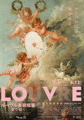 Painting Love in The Louvre Colle Japanese Chirashi Mini Ad-Flyer Poster 2023 A4