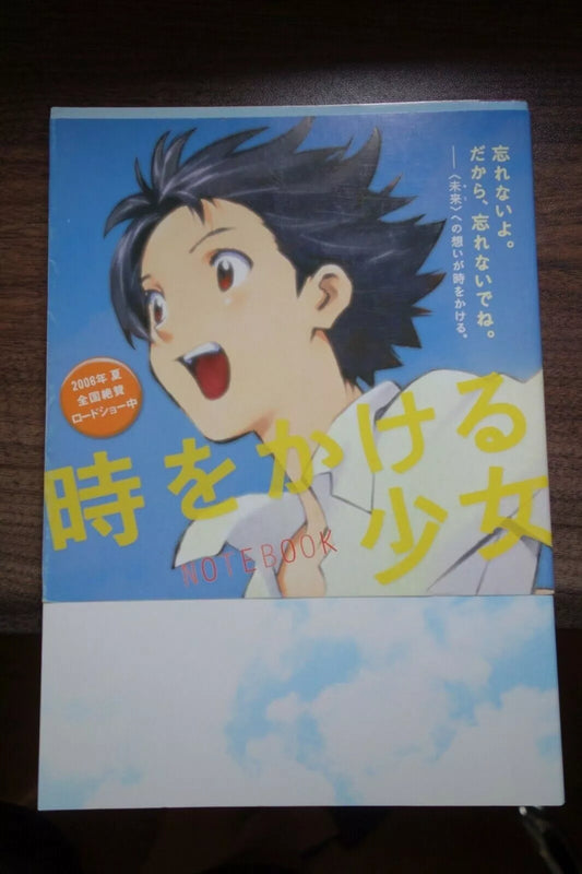 Girl Who Leapt Through Time Japanese Anime Movie Program Pamphlet 2006