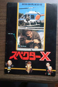 Aces Go Places 4 1986 Till Death Do W 1982 Japanese Film Movie Program Pamphlet