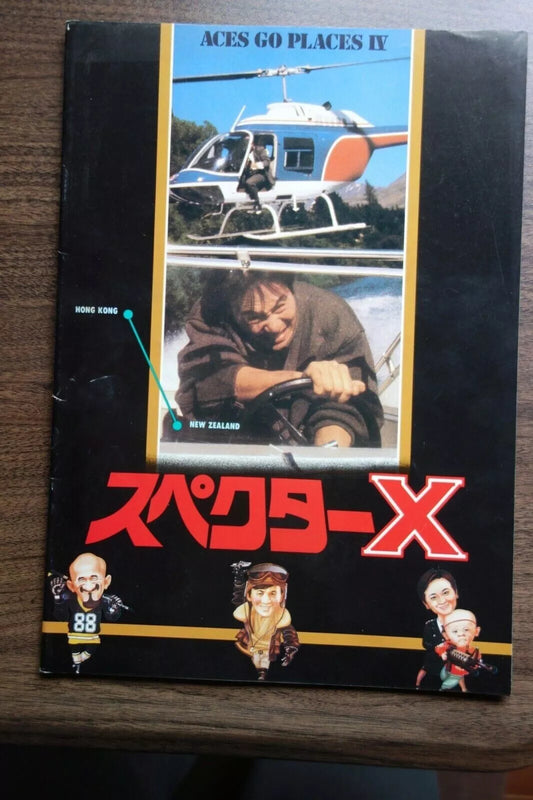 Aces Go Places 4 1986 Till Death Do W 1982 Japanese Film Movie Program Pamphlet