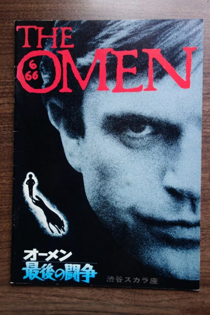 The Omen Japanese Film Movie Program Pamphlet 1976