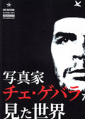 Che Guevara 50th An. Exhibition Japanese Chirashi Mini Ad-Flyer Poster 2017 A4