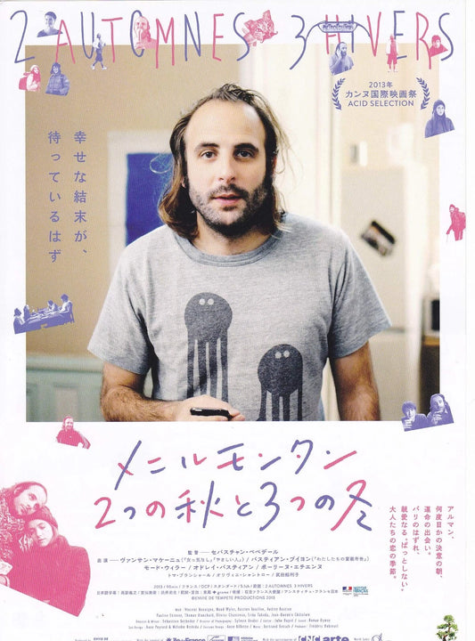 2 Autumns 3 Winters Japanese Chirashi Mini Ad-Flyer Poster 2013 B