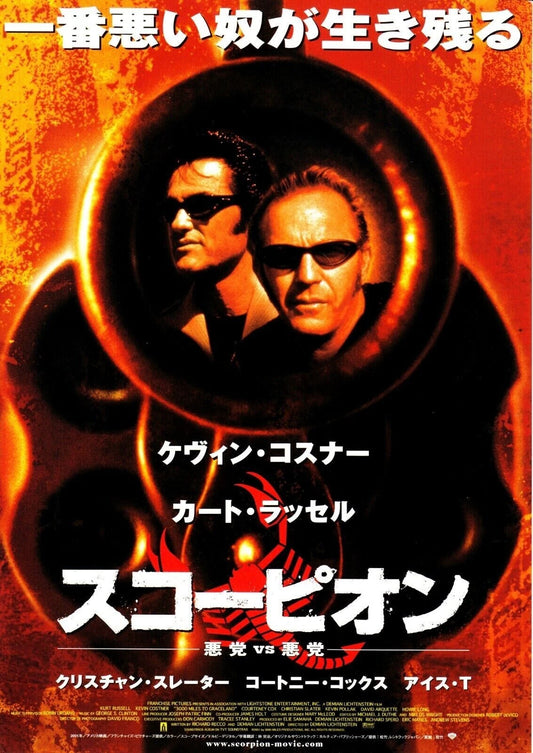 3000 Miles To Graceland Japanese Chirashi Mini Ad-Flyer Poster 2001