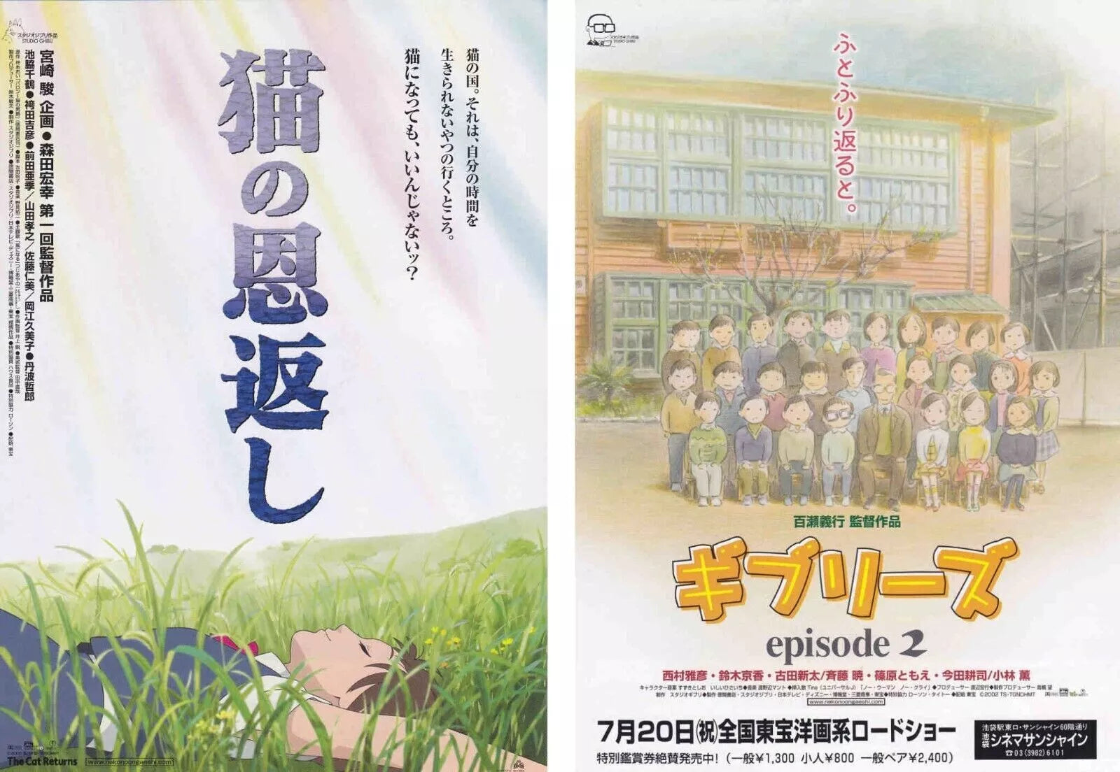 Cat Returns Ghiblies 2 Japanese Anime Chirashi Mini Ad-Flyer Poster 2002 Ghibli