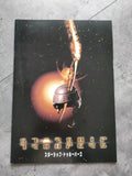 Starship Troopers Japanese Movie Program Pamphlet 1997