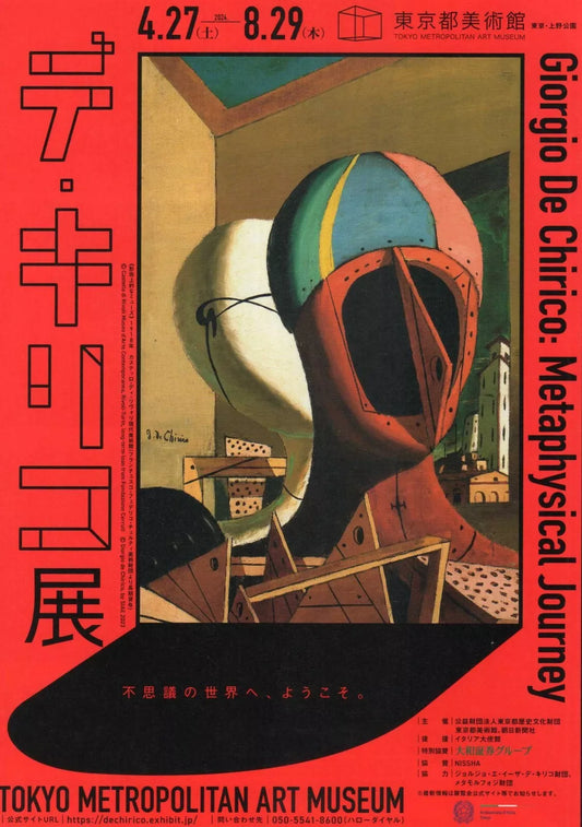 Giorgio De Chirico Exhibition Japanese Chirashi Mini Ad-Flyer Poster 2024 A4