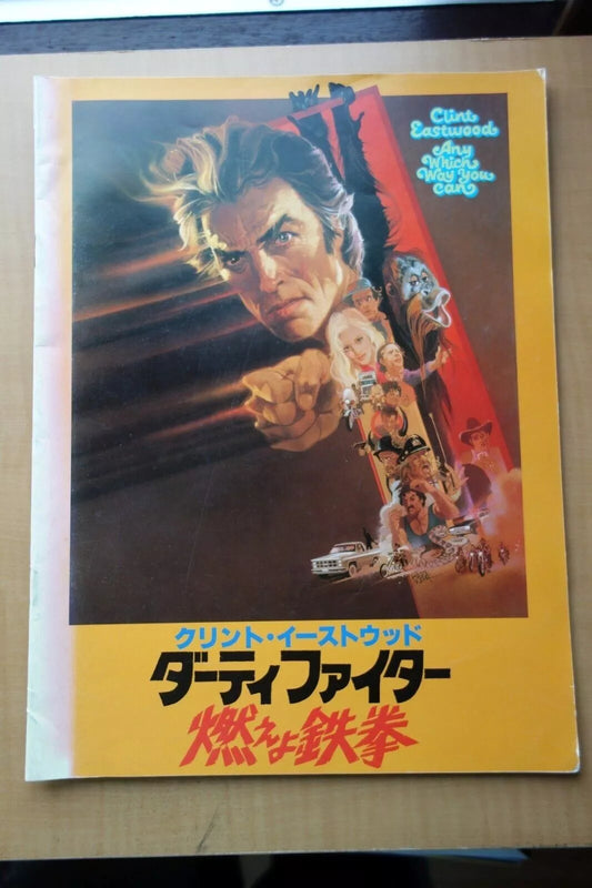 Any Which Way You Can Japanese Fim Movie Pamphlet Program 1980 Clint Eastwood