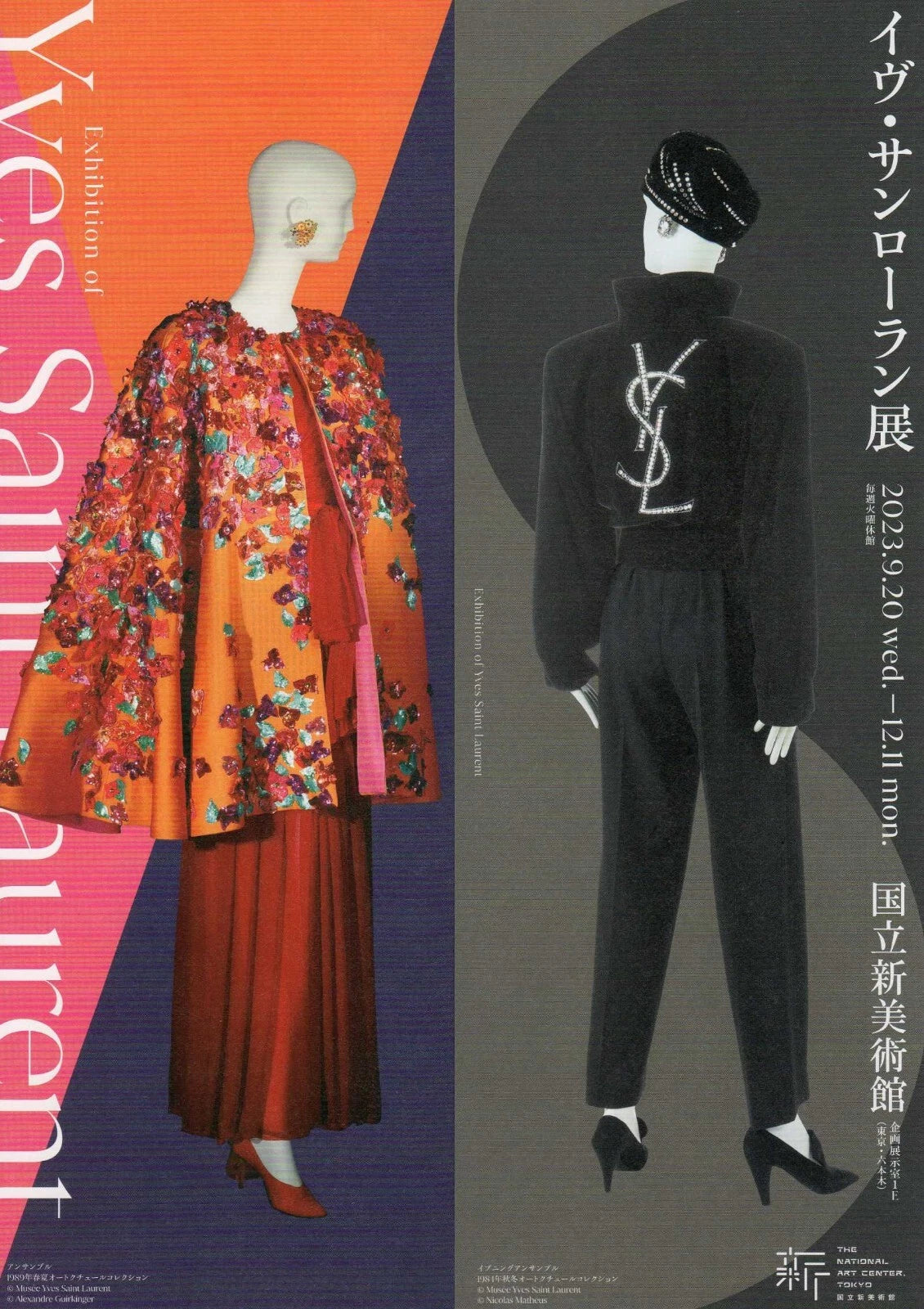 Yves Saint Laurent Exhibition Japanese Chirashi Mini Ad-Flyer Poster 2023 A4