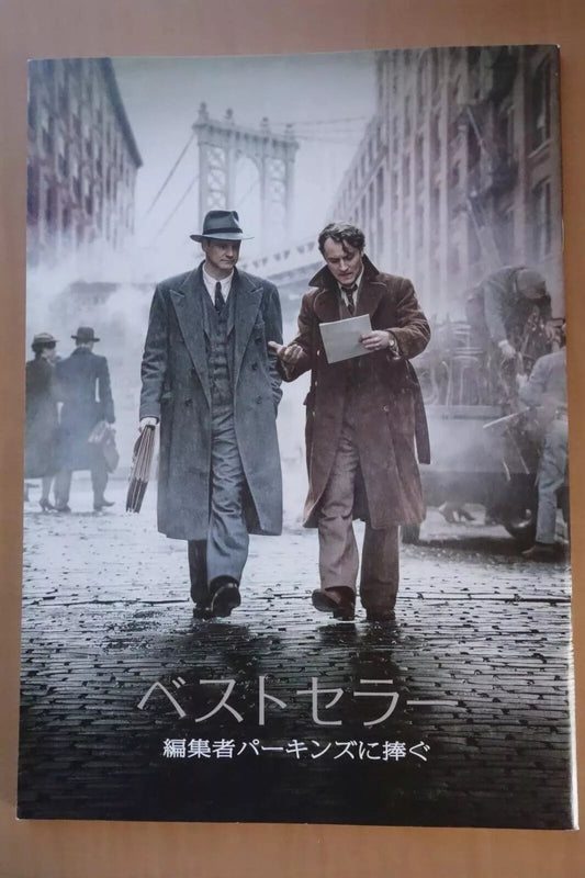 Genius Japanese Movie Program Pamphlet 2016