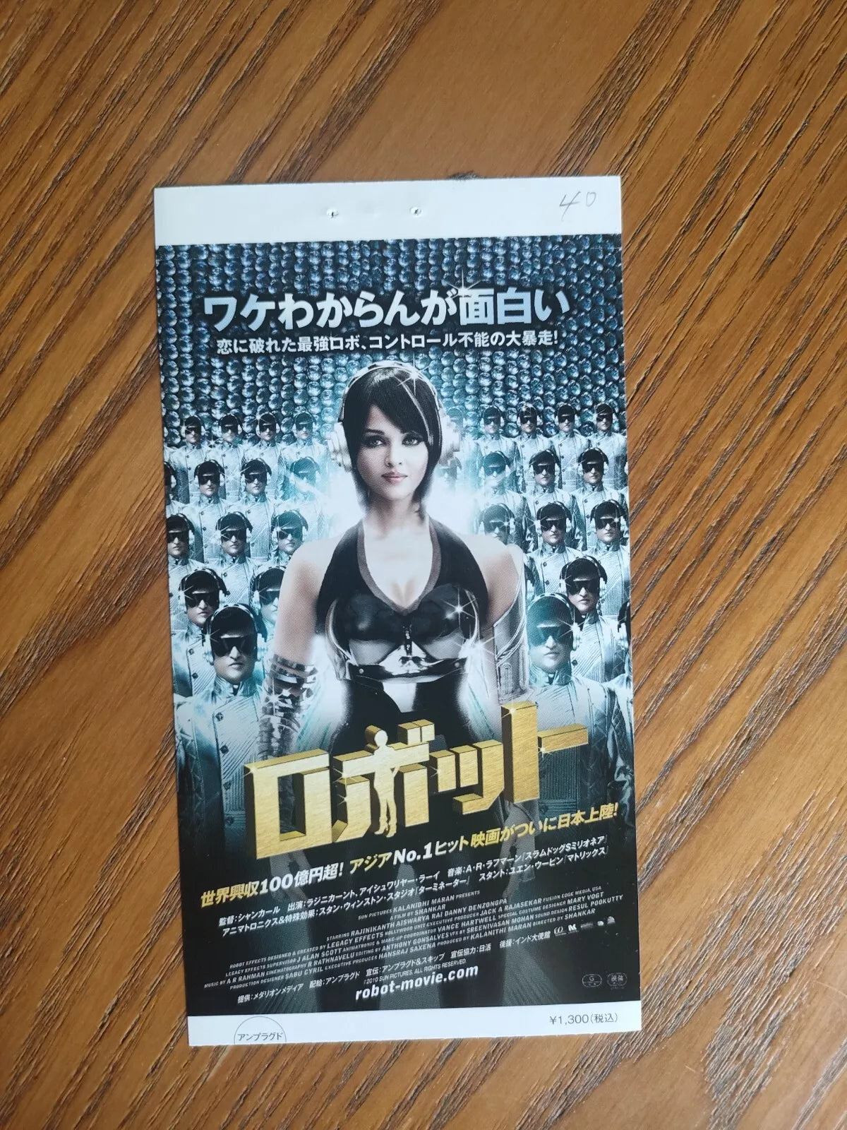 Enthiran Japanese Cinema Ticket Stub 2010