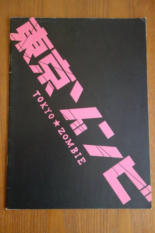 Tokyo Zombie Japanese Movie Program Pamphlet 2005 Asano