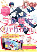 3D Kanojo Real Girl Japanese Anime Chirashi Mini Ad-Flyer Poster 2018