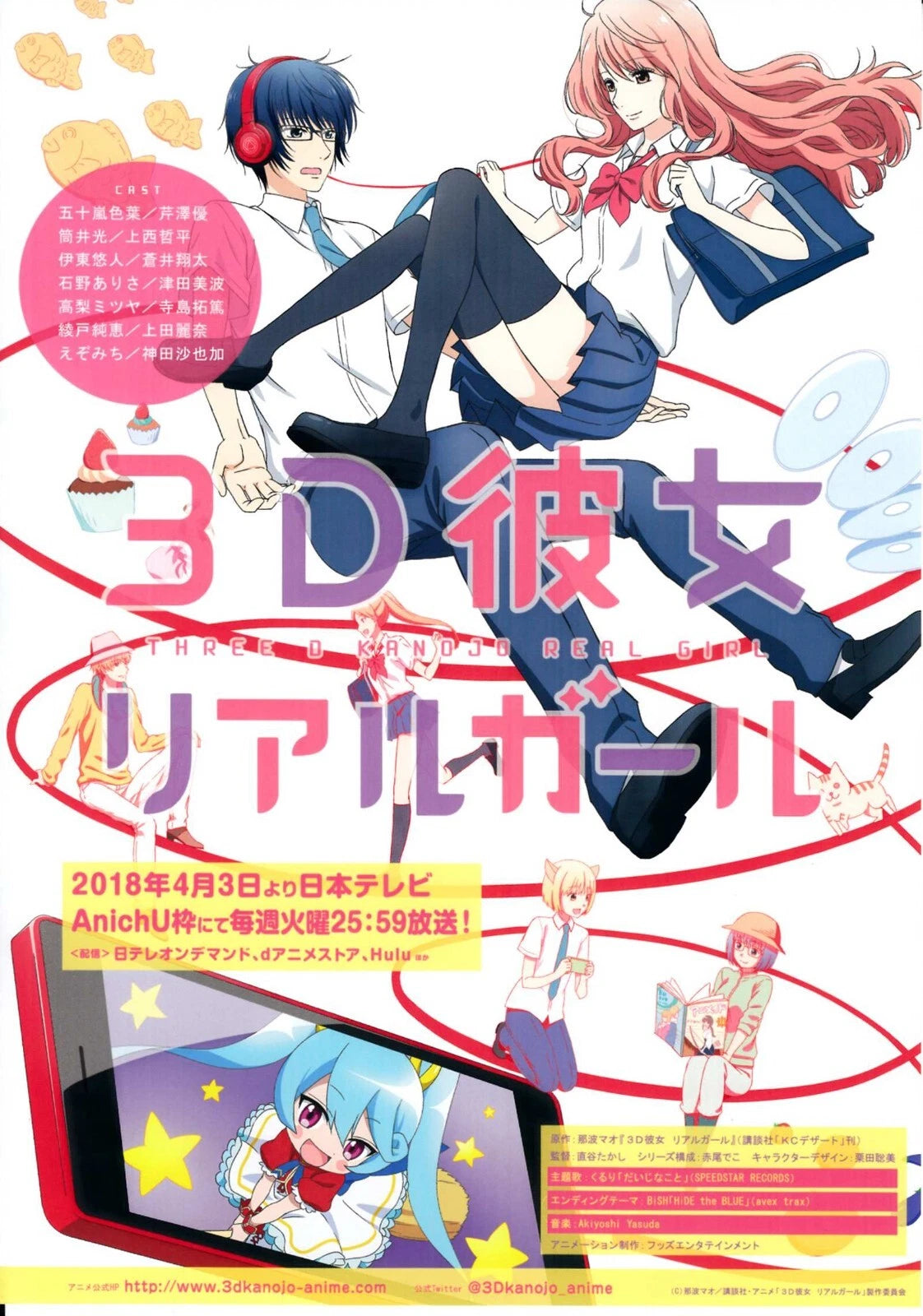 3D Kanojo Real Girl Japanese Anime Chirashi Mini Ad-Flyer Poster 2018