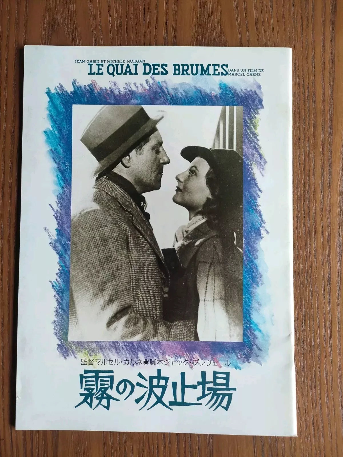 The Port of Shadows - Le Quai Des Brumes Japanese Movie Program Pamphlet 1938R