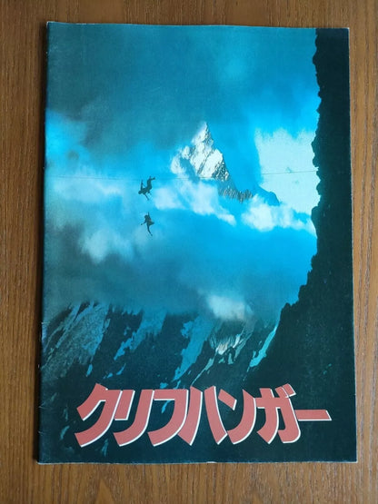 Cliffhanger Japanese Movie Program Pamphlet 1993