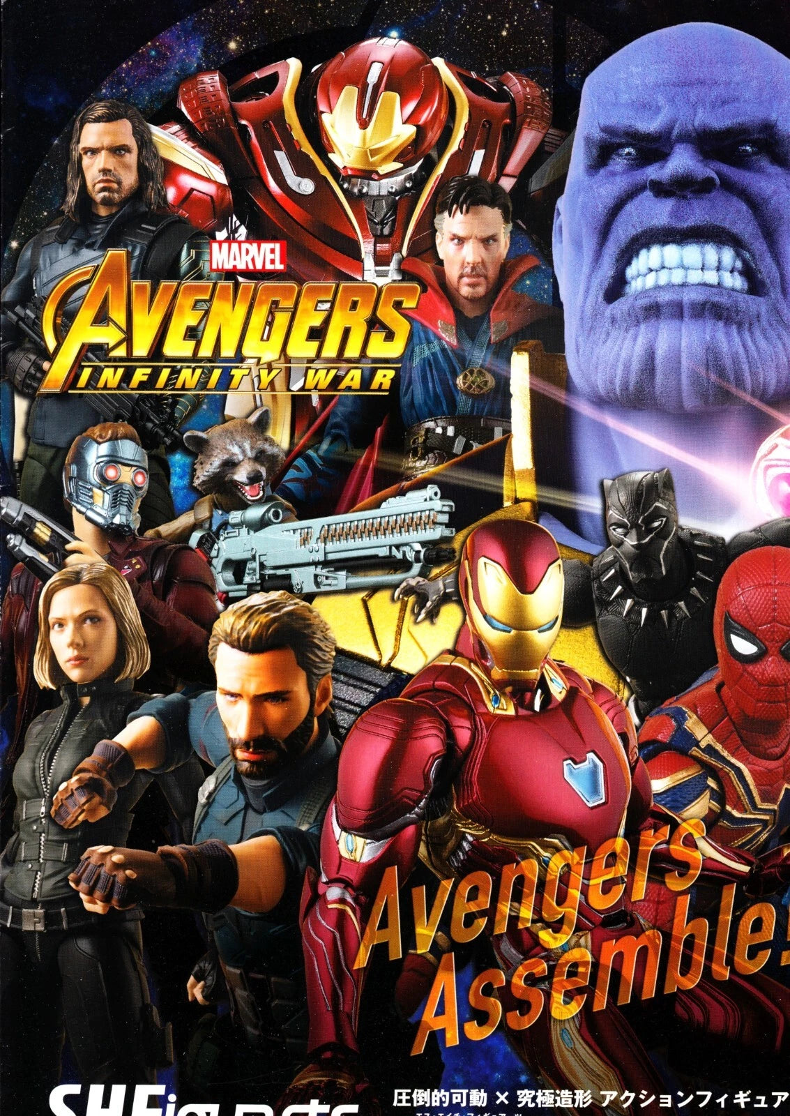 Avengers Infinity War Japanese Chirashi Mini Ad-Flyer Poster 2018 Figure A4
