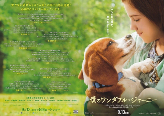A Dog's Journey Japanese Chirashi Mini Ad-Flyer Poster 2019 4p