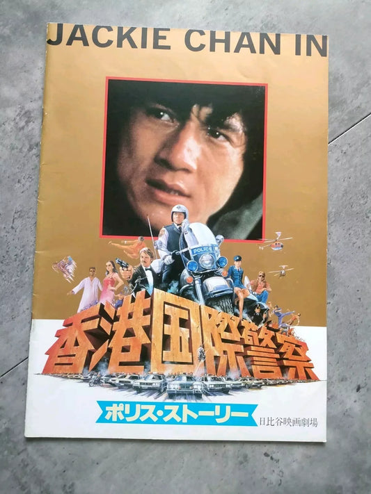 The Police Story Japanese Movie Program Pamphlet 1985 Jackie Chan