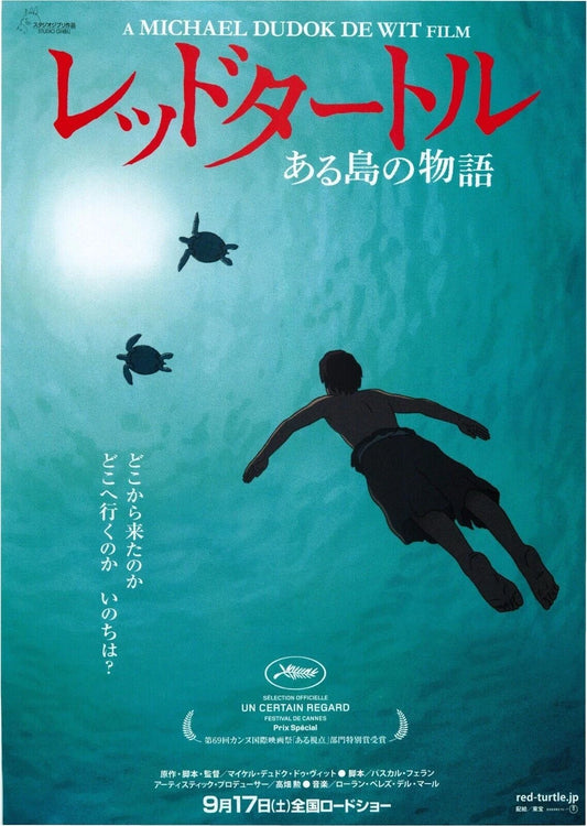 The Red Turtle Japanese Anime Chirashi Mini Ad-Flyer Poster 2016