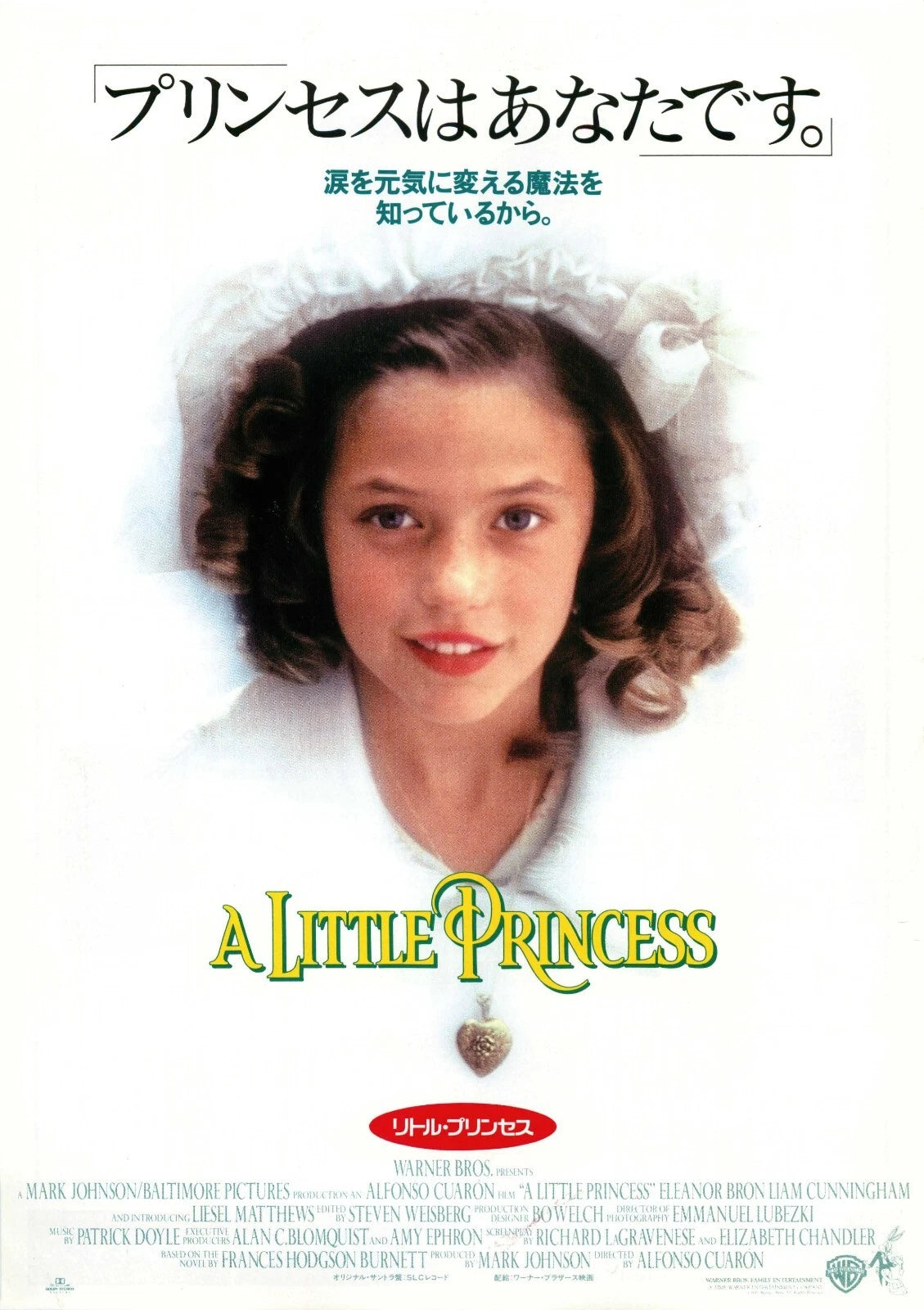 A Little Princess Japanese Chirashi Mini Ad-Flyer Poster 1995