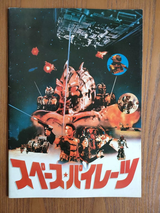 The Ice Pirates Japanese Movie Program Pamphlet 1984