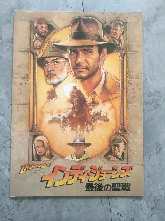 Indiana Jones Last Crusade Japanese Movie Program Pamphlet 1989