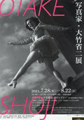 Shoji Otake Exhibition Japanese Chirashi Mini Ad-Flyer Poster 2021 A4