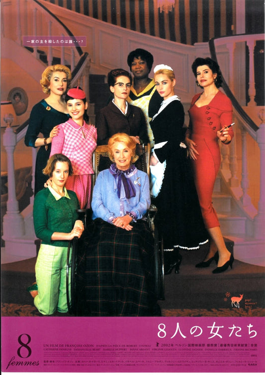 8 Women Japanese Chirashi Mini Ad-Flyer Poster 2002