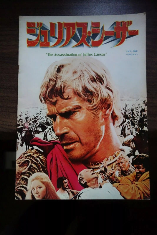 Julius Caesar Japanese Movie Program Pamphlet 1970