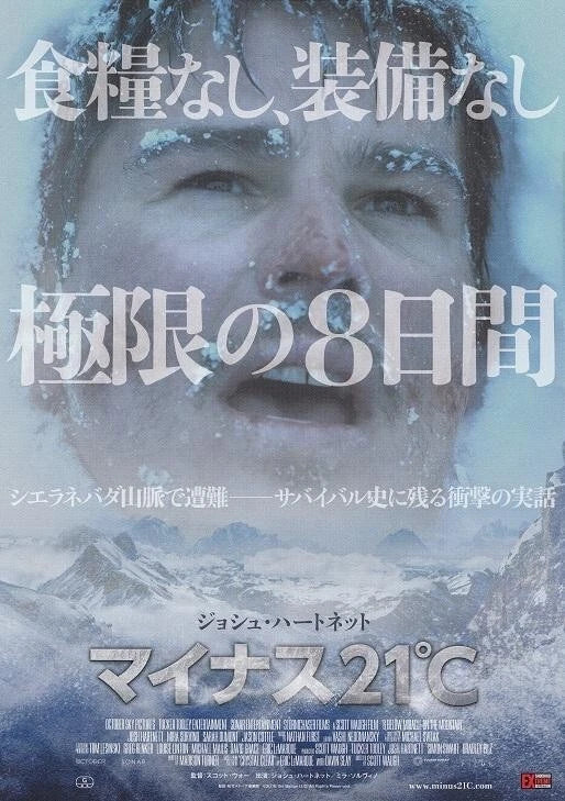 6 Below Miracle In The Mountain Japanese Chirashi Mini Ad-Flyer Poster 2017