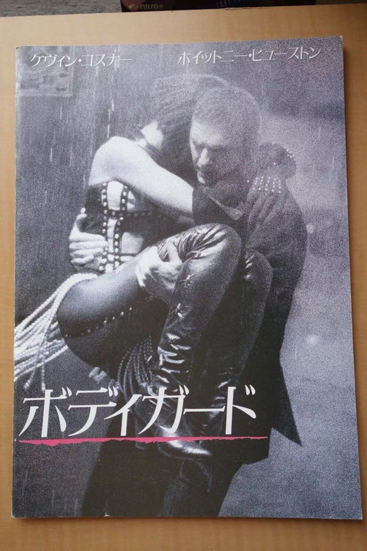 The Bodyguard Japanese Movie Program Pamphlet 1992 Whitney Houston