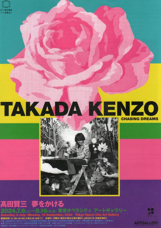 Takada Kenzo Exhibition Japanese Chirashi Mini Ad-Flyer Poster 2024 A4
