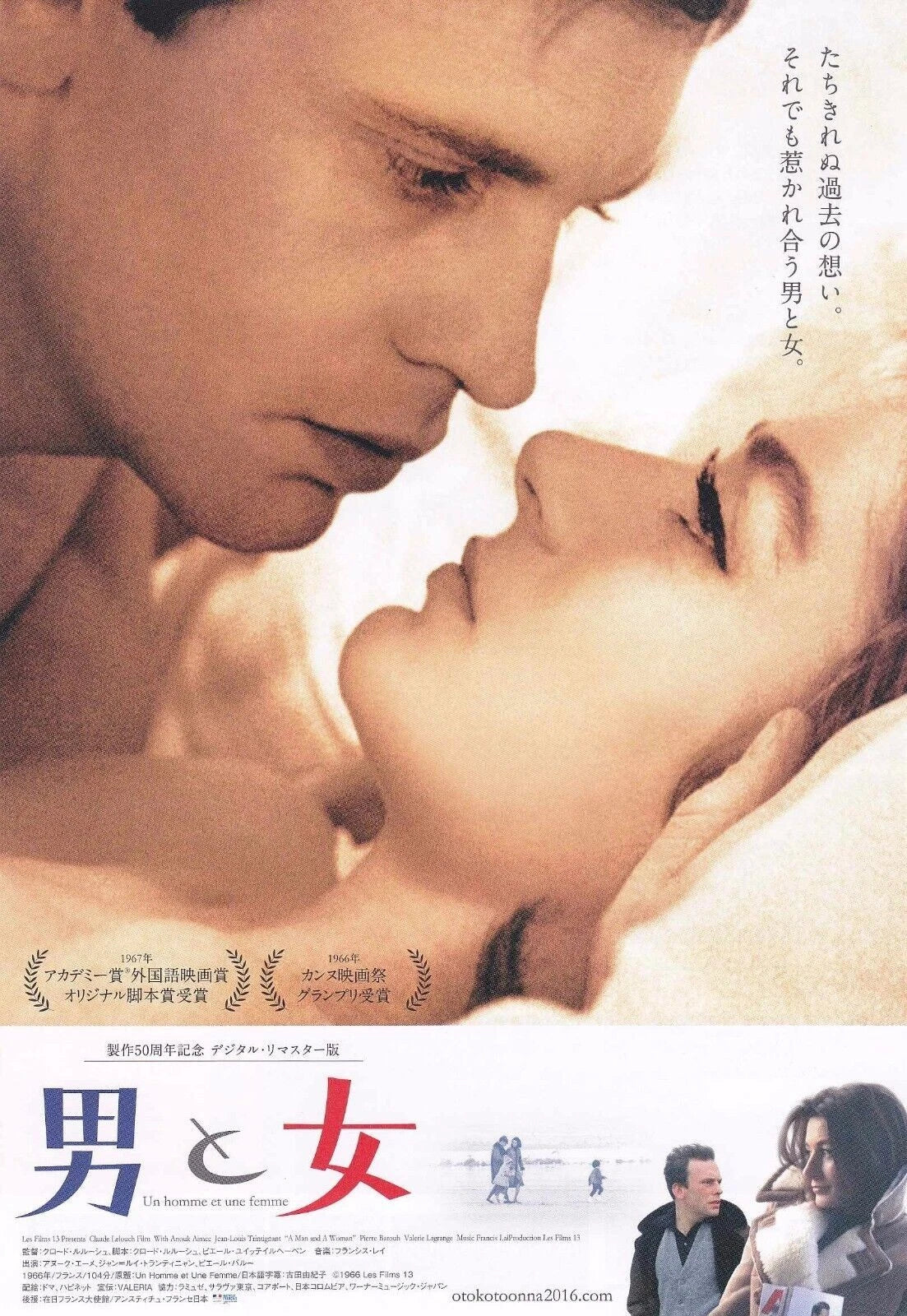 A Man And A Woman Japanese Chirashi Mini Ad-Flyer Poster 1966-2016 Lelouch