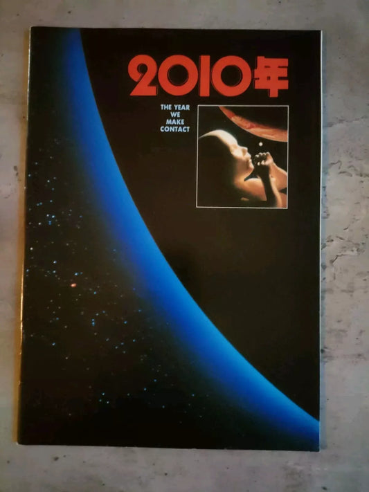 2010 The Year We Make Contact Japanese Movie Program Pamphlet 1984