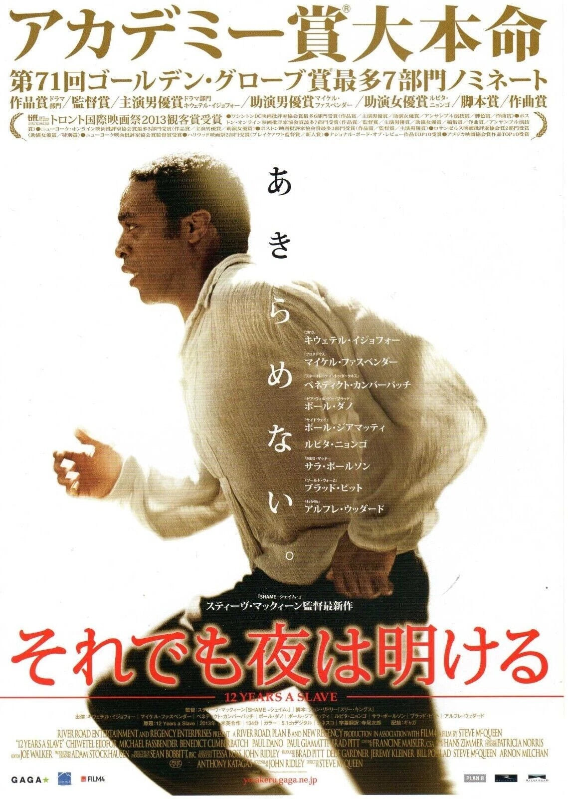 12 Years A Slave Japanese Chirashi Mini Ad-Flyer Poster 2013 A