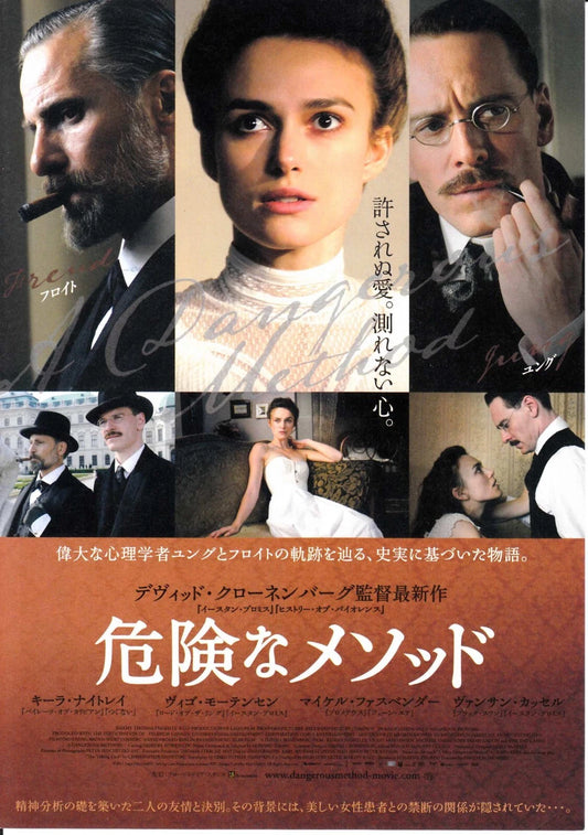 A Dangerous Method Japanese Chirashi Mini Ad-Flyer Poster 2011 Cronenberg