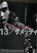 13 Tzameti Japanese Chirashi Mini Ad-Flyer Poster 2005
