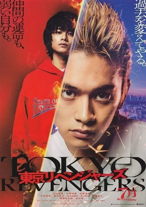 Tokyo Revengers Japanese Chirashi Mini Ad-Flyer Poster 2021 A