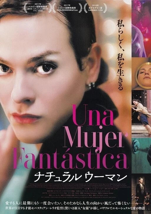 A Fantastic Woman Japanese Chirashi Mini Ad-Flyer Poster 2017