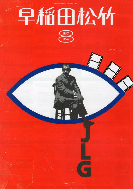 Waseda Jean-Luc Godard 2024-8 Japanese Chirashi Mini Ad-Flyer Poster 2024