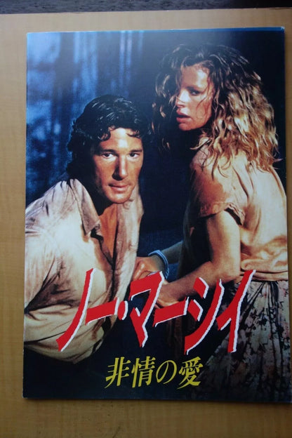No Mercy Japanese Movie Program Pamphlet 1986