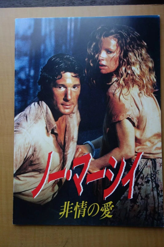 No Mercy Japanese Movie Program Pamphlet 1986