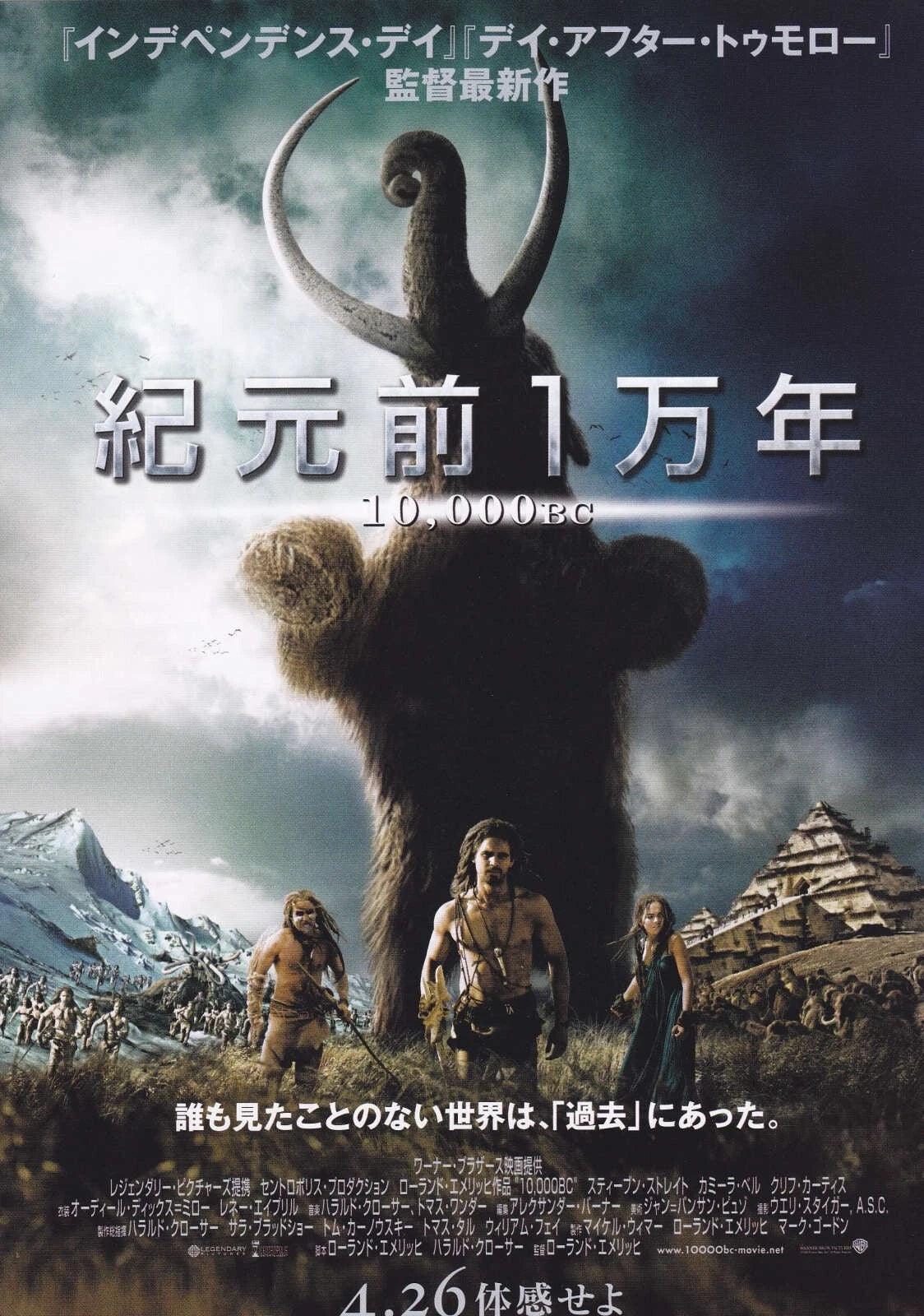 10000 B.C. Japanese Chirashi Mini Ad-Flyer Poster 2008 B