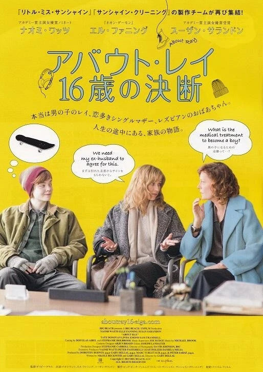 3 Generations Japanese Chirashi Mini Ad-Flyer Poster 2015