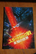 Star Trek Undiscovered Country Japanese Movie Program Pamphlet 1991