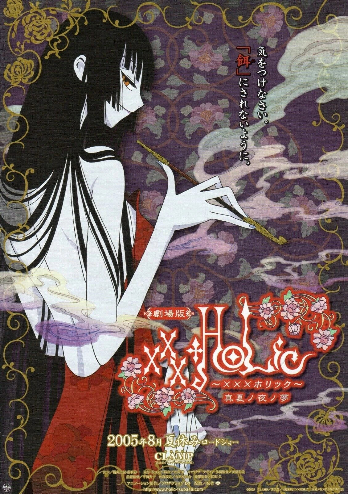 XxxHOLiC A Midsummer Night's Japanese Anime Chirashi Mini Ad-Flyer Poster 2005 A