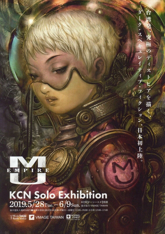 Mu Empire KCN Exhibition Japanese Anime Chirashi Mini Ad-Flyer Poster 2019 A4