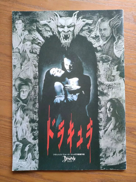 Bram Stoker's Dracula Japanese Movie Program Pamphlet 1992